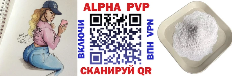 A-PVP Соль Комсомольск-на-Амуре