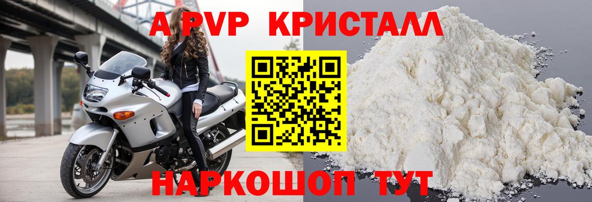 А ПВП СК Комсомольск-на-Амуре