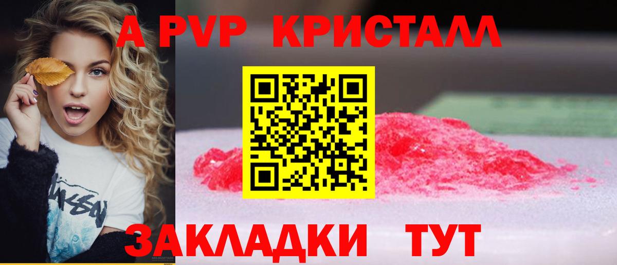 Alpha PVP СК  А ПВП СК  Альфа ПВП  цена наркотик  Комсомольск-на-Амуре  Вход с VPN  Alpha PVP СК 