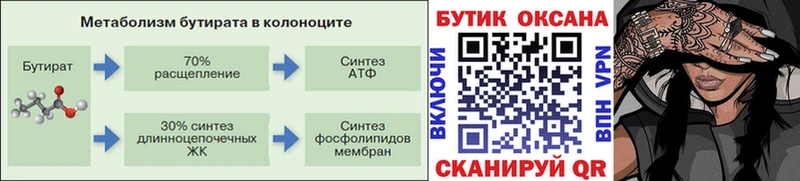 где продают наркотики  Комсомольск-на-Амуре  Бутират BDO 