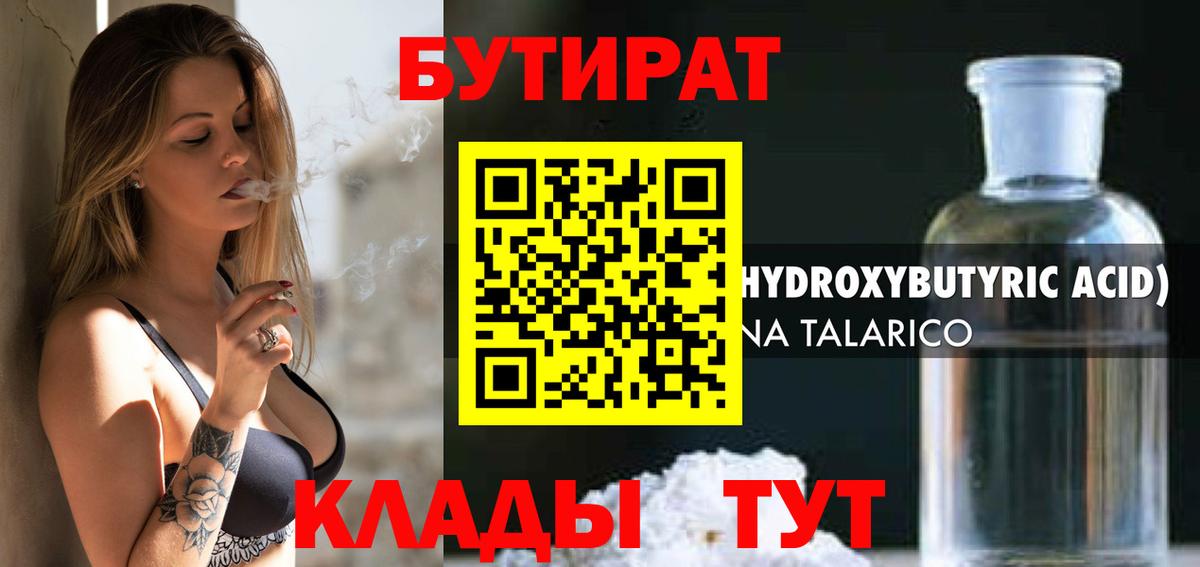 Бутират оксана Комсомольск-на-Амуре