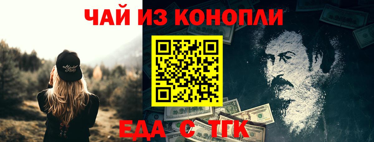Canna-Cookies конопля  Вход с VPN  Комсомольск-на-Амуре 