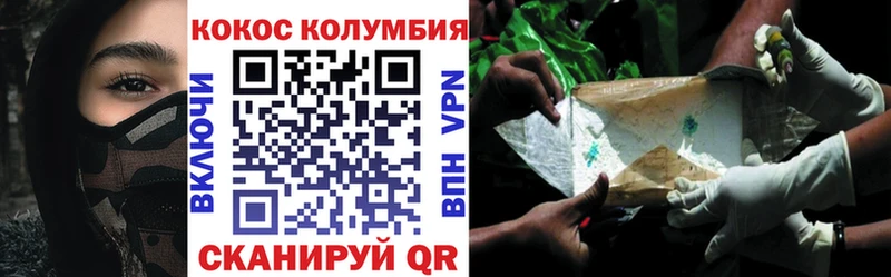 Cocaine Колумбийский  где можно купить наркотик  Комсомольск-на-Амуре 