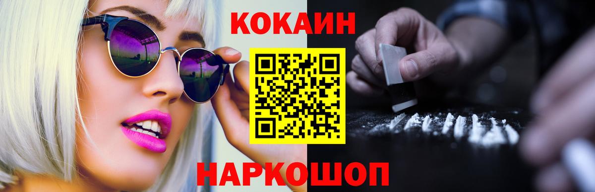 Комсомольск-на-Амуре  Cocaine VHQ  Cocaine  Вход с VPN  КОКАИН Перу 