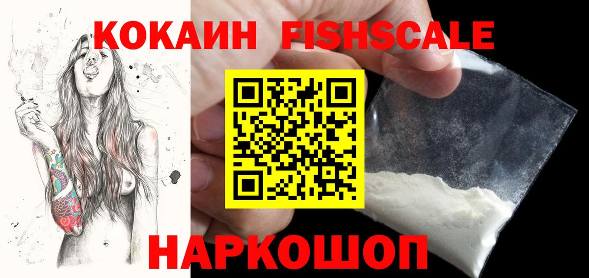 КОКАИН Боливия Комсомольск-на-Амуре