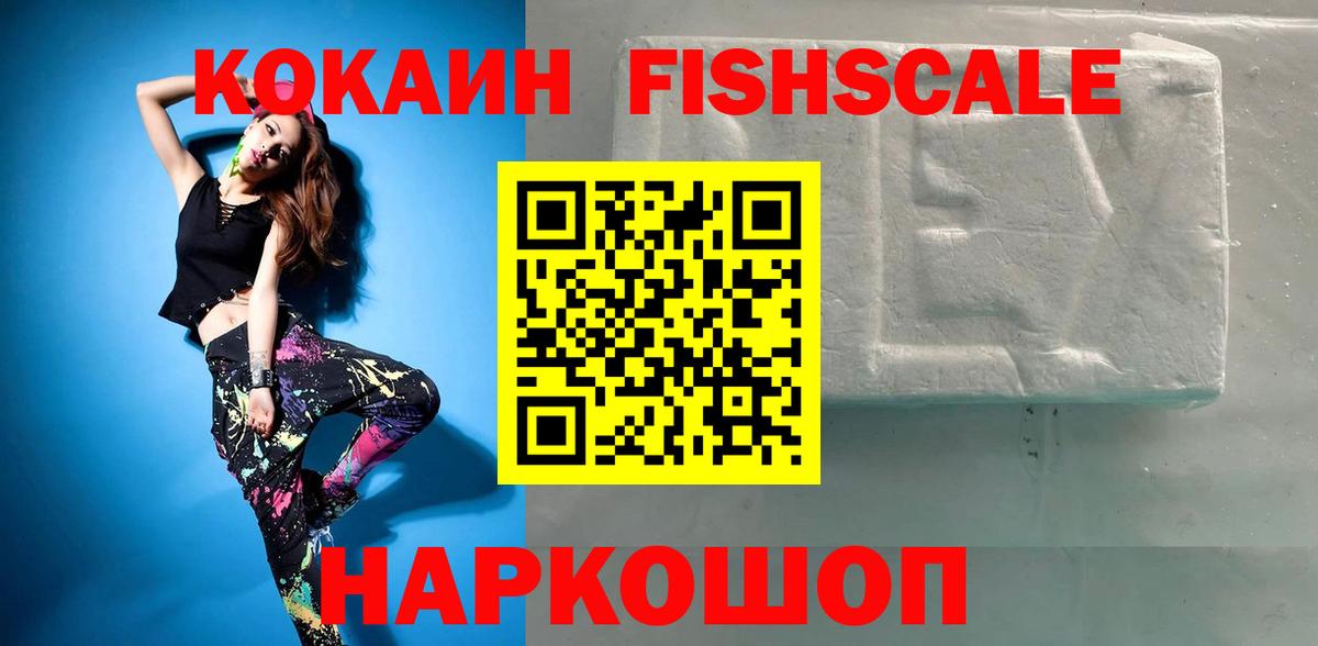 Меф мяу мяу Комсомольск-на-Амуре