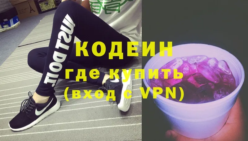 Кодеин Purple Drank  Комсомольск-на-Амуре 