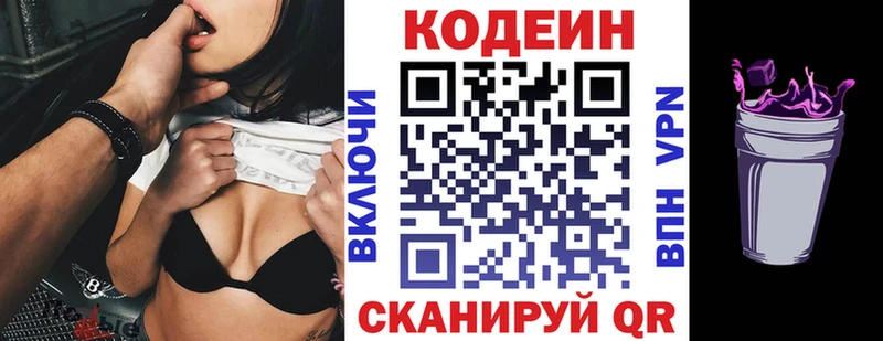 Codein напиток Lean (лин)  МЕГА как войти  Комсомольск-на-Амуре 