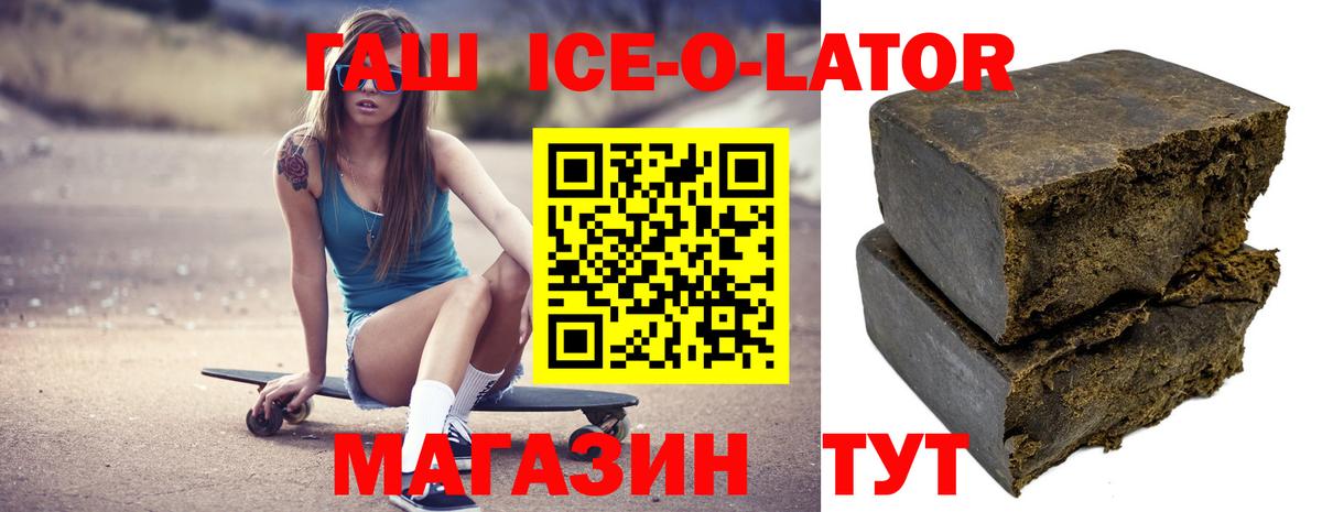 ГАШИШ Cannabis  купить наркоту  ГАШИШ  Вход с VPN  Комсомольск-на-Амуре  ГАШ hashish 