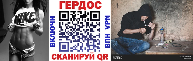 ГЕРОИН Heroin  Комсомольск-на-Амуре 