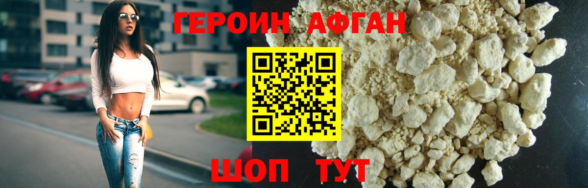 Героин гречка  Вход с VPN  Комсомольск-на-Амуре 