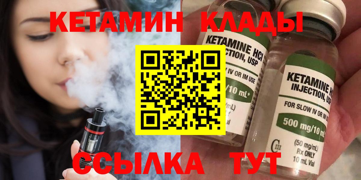 Комсомольск-на-Амуре  КЕТАМИН ketamine  Кетамин VHQ  Вход с VPN 