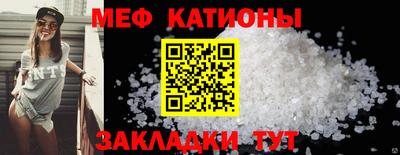 MESCALINE Волжский