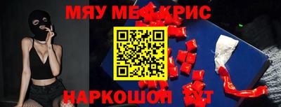MESCALINE Волжский