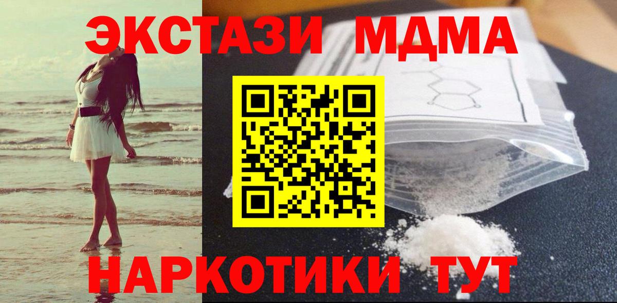MDMA Molly  Вход с VPN  MDMA Molly  Комсомольск-на-Амуре 