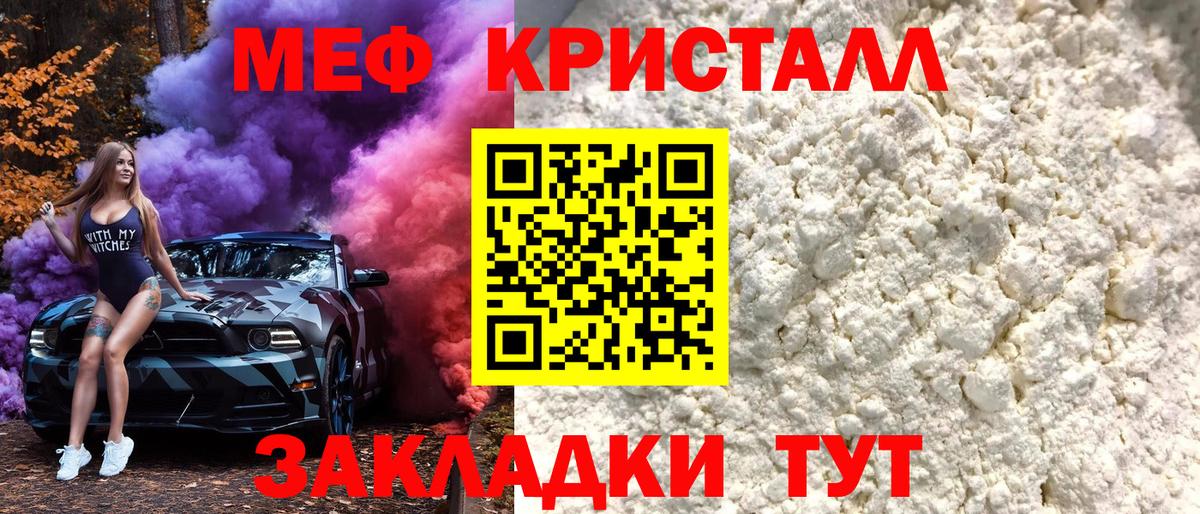Меф кристаллы Комсомольск-на-Амуре
