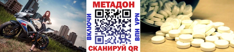 Метадон белоснежный  ссылка на мегу онион  Комсомольск-на-Амуре 