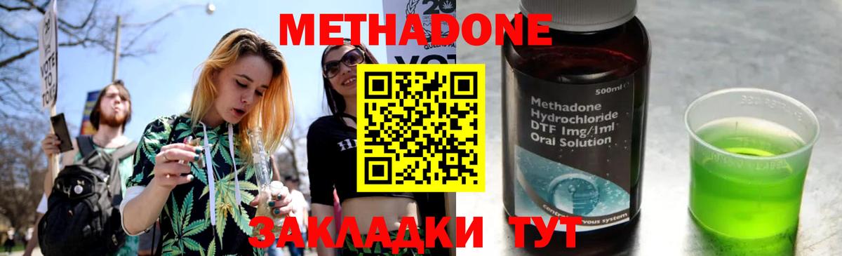 Метадон мёд  МЕТАДОН methadone  Вход с VPN  hydra ссылки  Комсомольск-на-Амуре 
