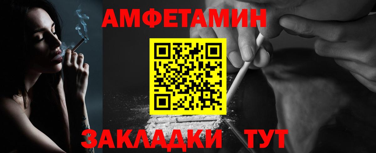 МЕТАМФЕТАМИН Methamphetamine  Первитин  Комсомольск-на-Амуре  Вход с VPN 