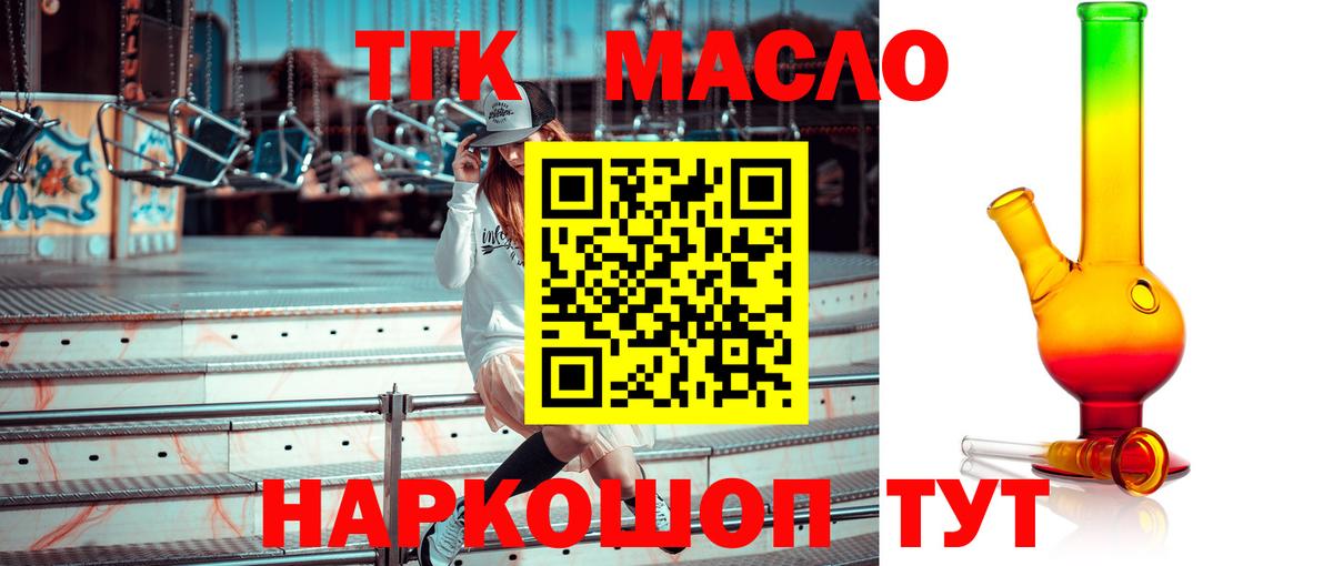 Дистиллят ТГК концентрат Комсомольск-на-Амуре