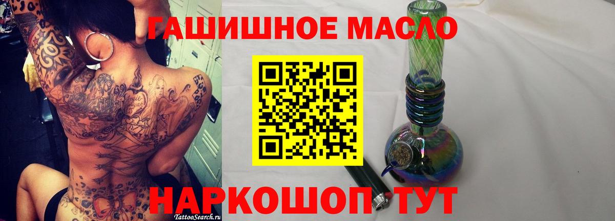 Комсомольск-на-Амуре  ТГК Wax  Дистиллят ТГК гашишное масло  Вход с VPN 