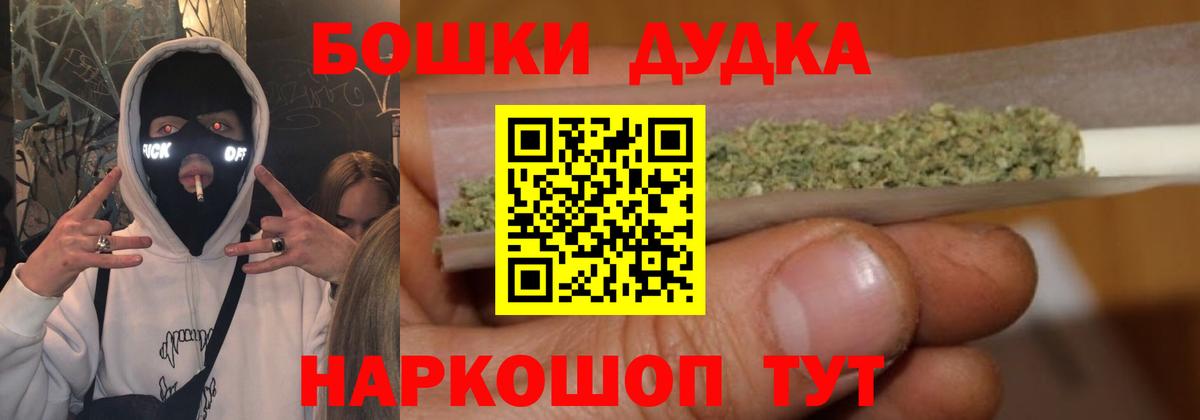Комсомольск-на-Амуре  Каннабис OG Kush  Вход с VPN  Марихуана семена 